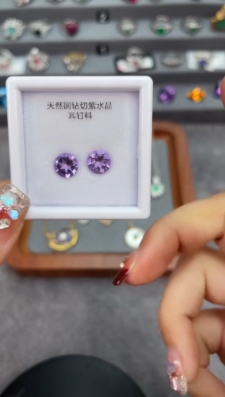 【闪购商品】紫晶裸石未镶嵌圆钻一对