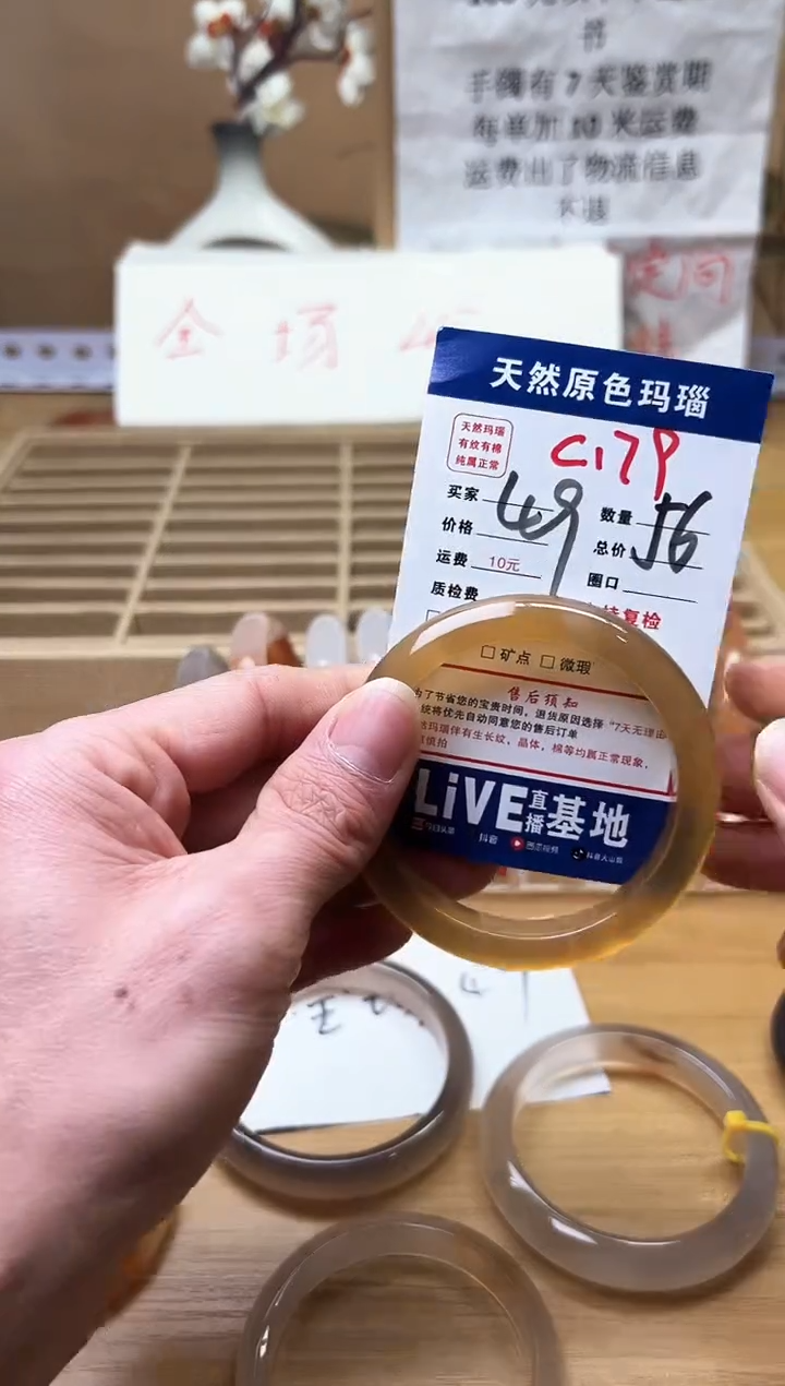 【闪购商品】玛瑙/玉髓手镯未镶嵌C179