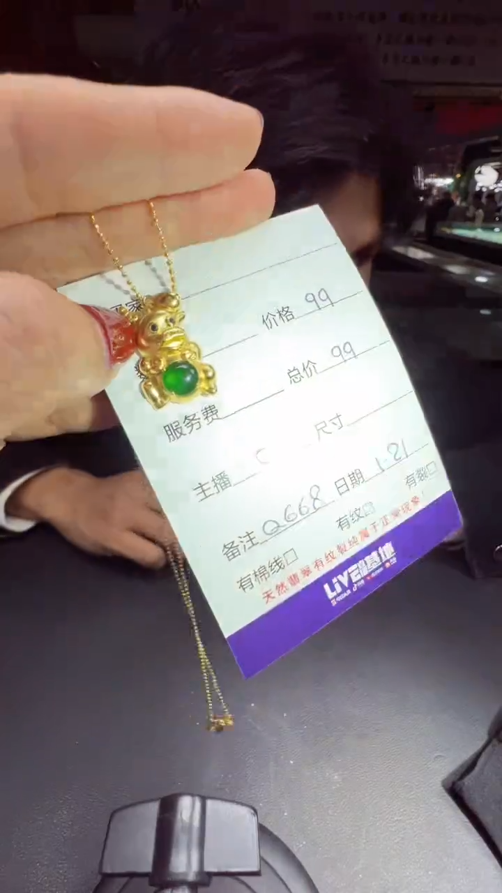 【闪购商品】翡翠吊坠(赠链)未镶嵌0816862827多样性发货