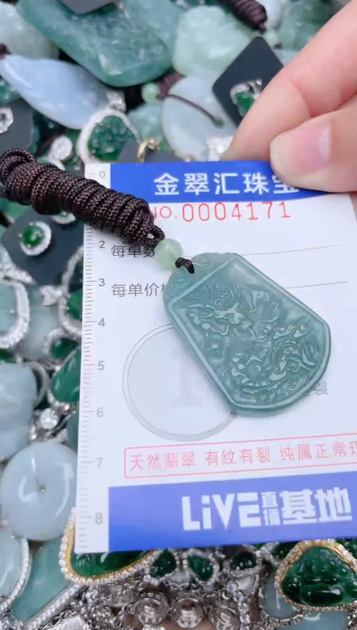 【闪购商品】翡翠颈饰未镶嵌4171....