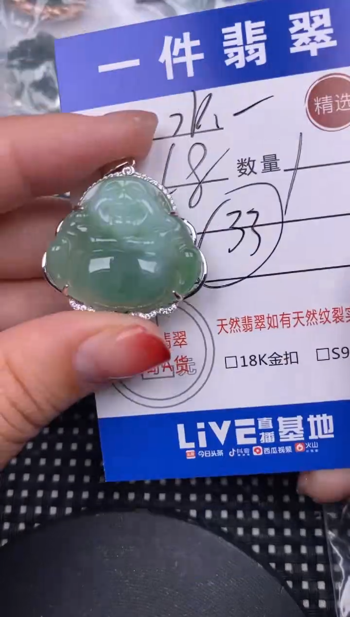 【闪购商品】翡翠颈饰银S925镶嵌挂件 