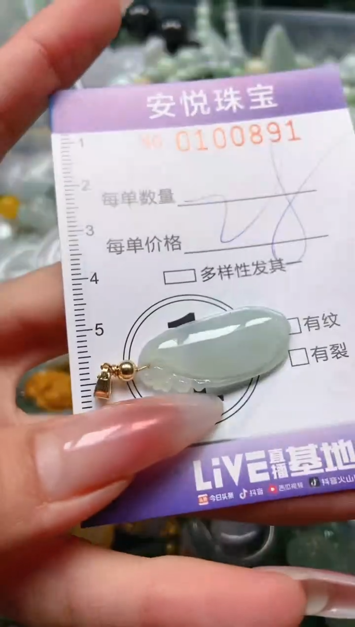 【闪购商品】翡翠颈饰未镶嵌闪购0100891