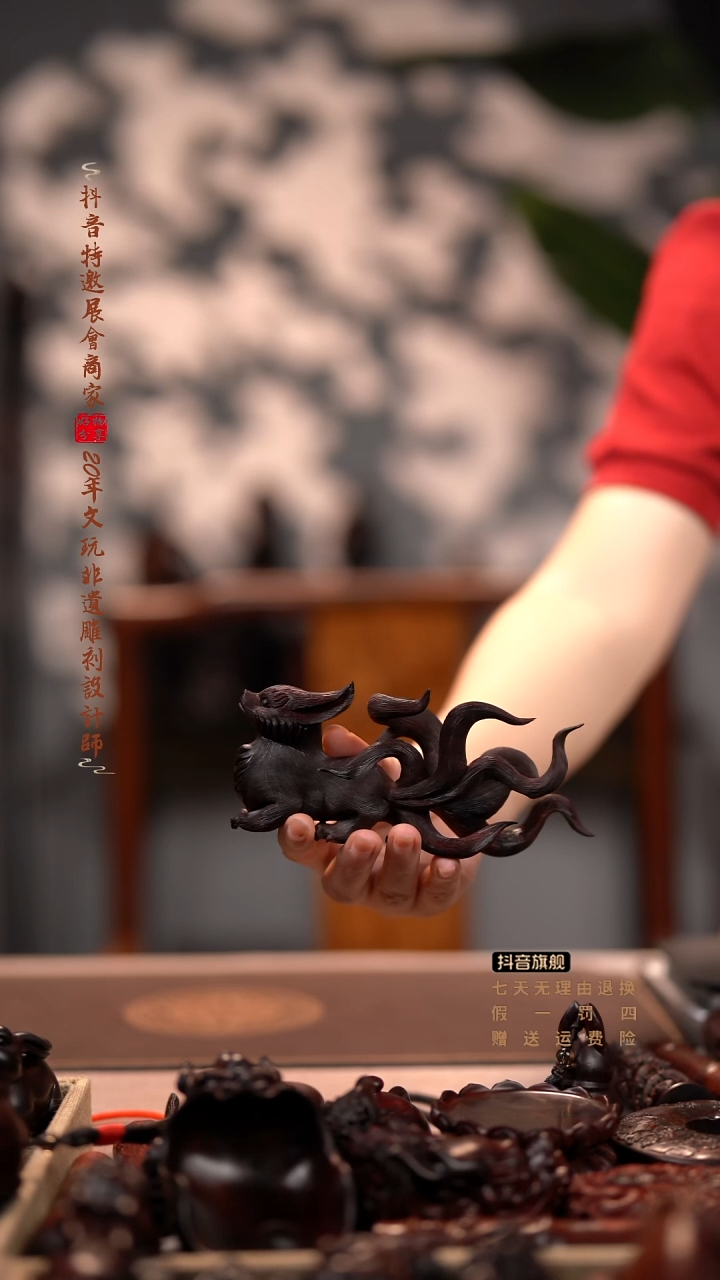 檀香紫檀（小叶紫檀）山*九尾狐