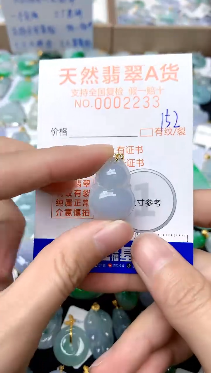 【闪购商品】翡翠颈饰18K金镶嵌152天然A货翡翠