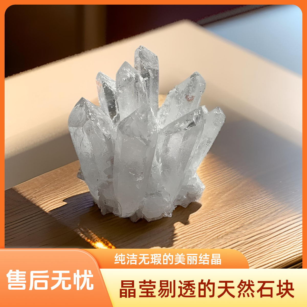 白色晶簇摆件水晶花简约创意卧室