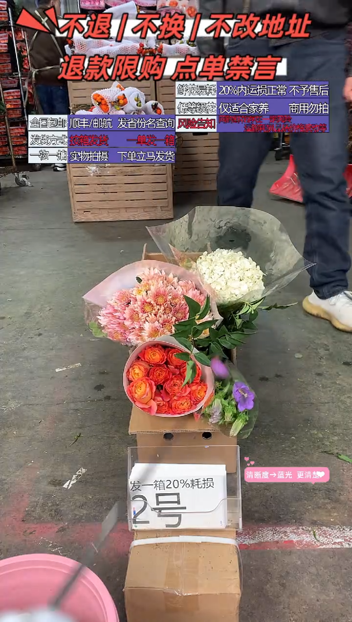 2号♥中通含20%耗损发一箱鲜花