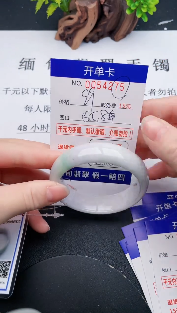 【闪购商品】翡翠手镯未镶嵌75天然翡翠A货