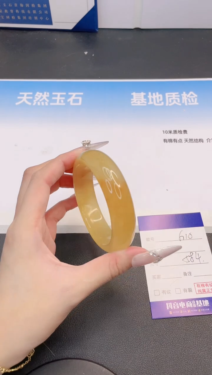 未镶嵌手镯石英质玉29G10-58
