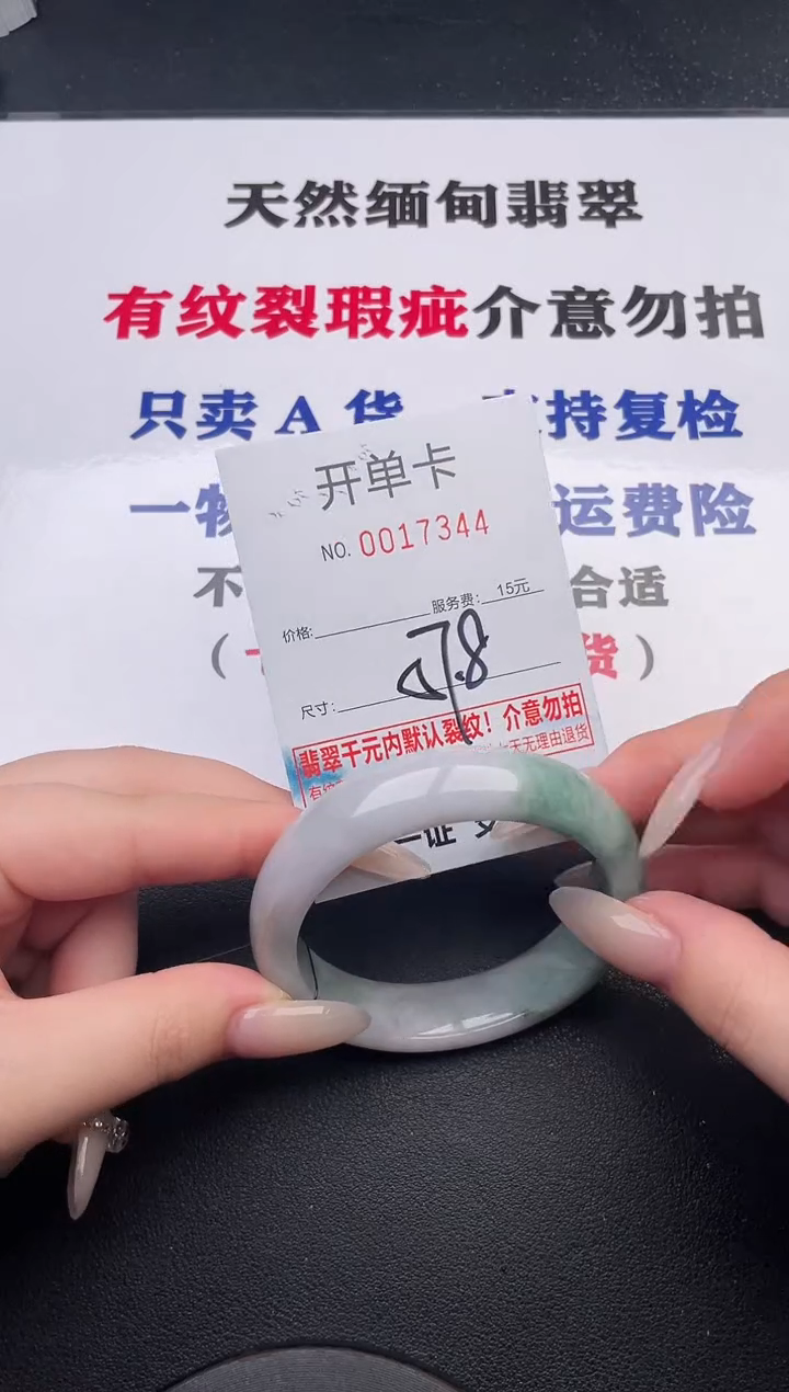 未镶嵌手镯翡翠44