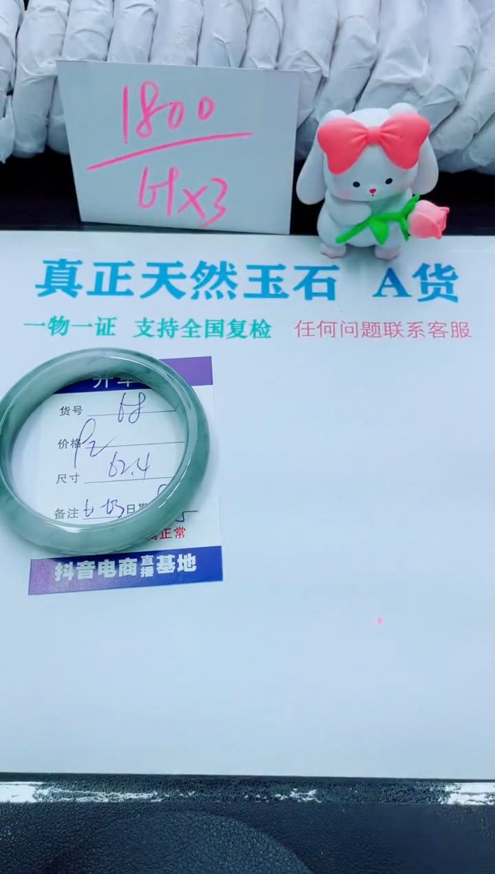 【闪购商品】石英质玉手镯未镶嵌68