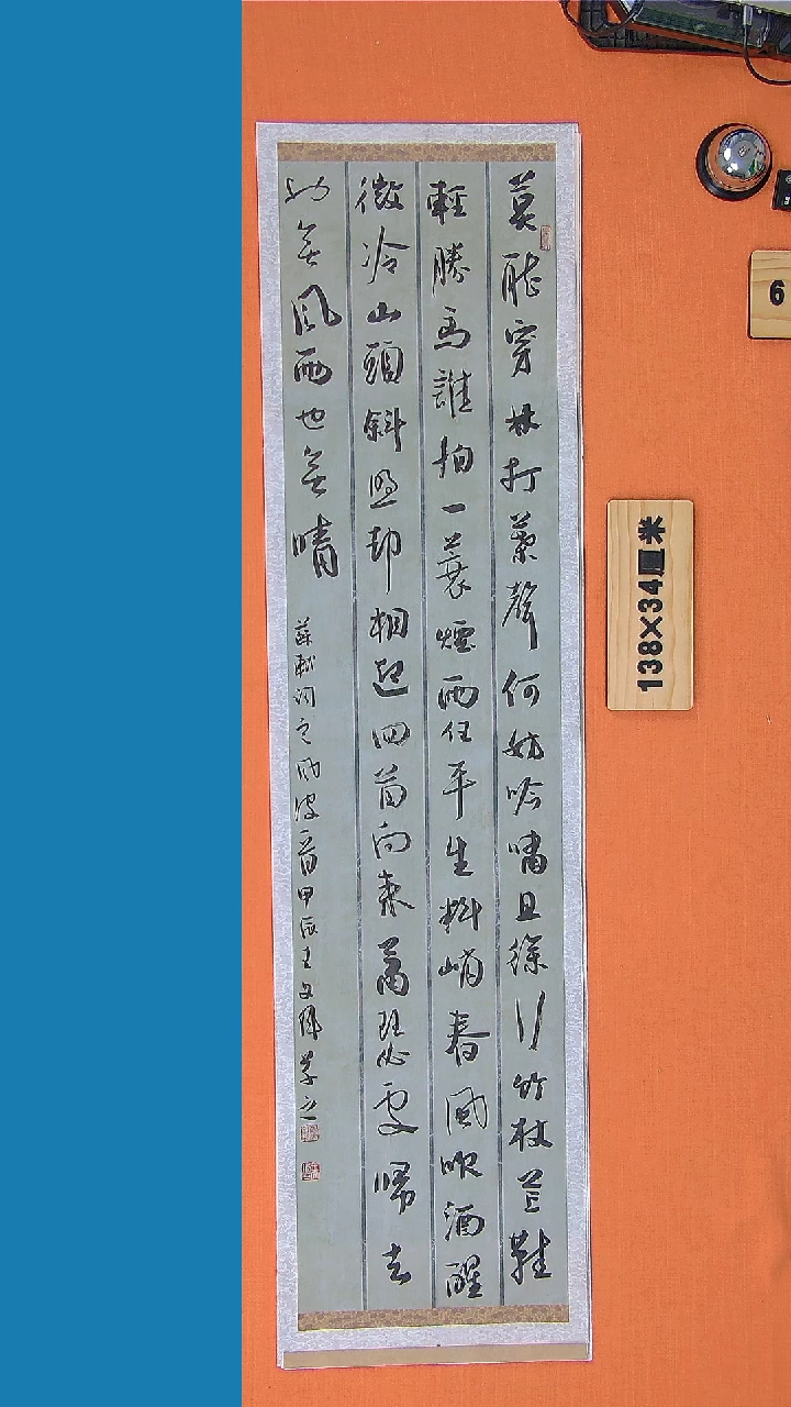 【闪购商品】书法书法王文伟老师纯手写精品138*34