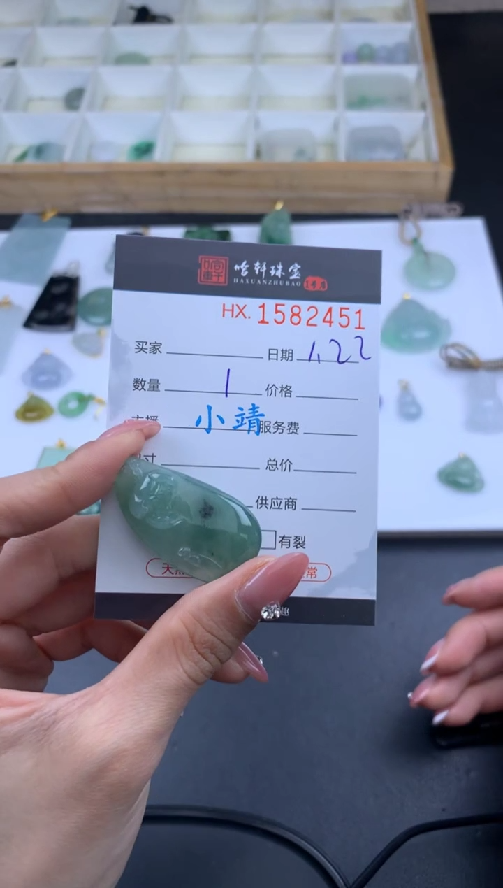 【闪购商品】翡翠挂件未镶嵌哈轩 挂件1