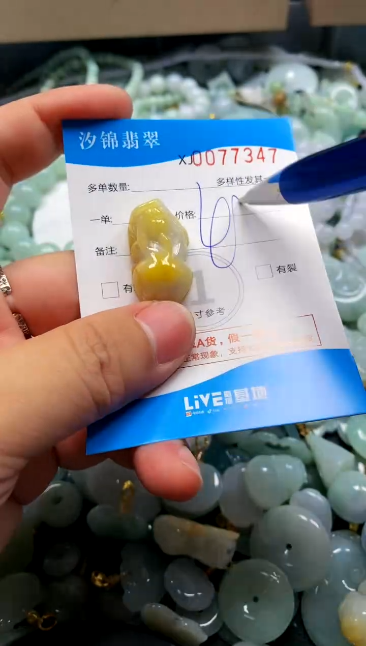 颈饰未镶嵌翡翠闪购商品0077347