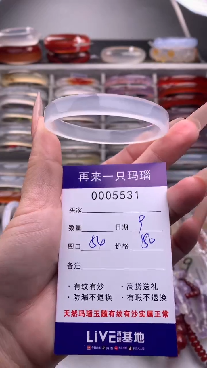 【闪购商品】玛瑙/玉髓手镯未镶嵌5531
