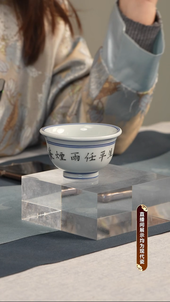 杯子瓷江会松【一蓑烟雨任平生】纯手绘书法证书锦盒