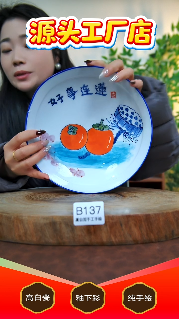盘白泥景德镇手工手绘陶瓷【食品级】B137