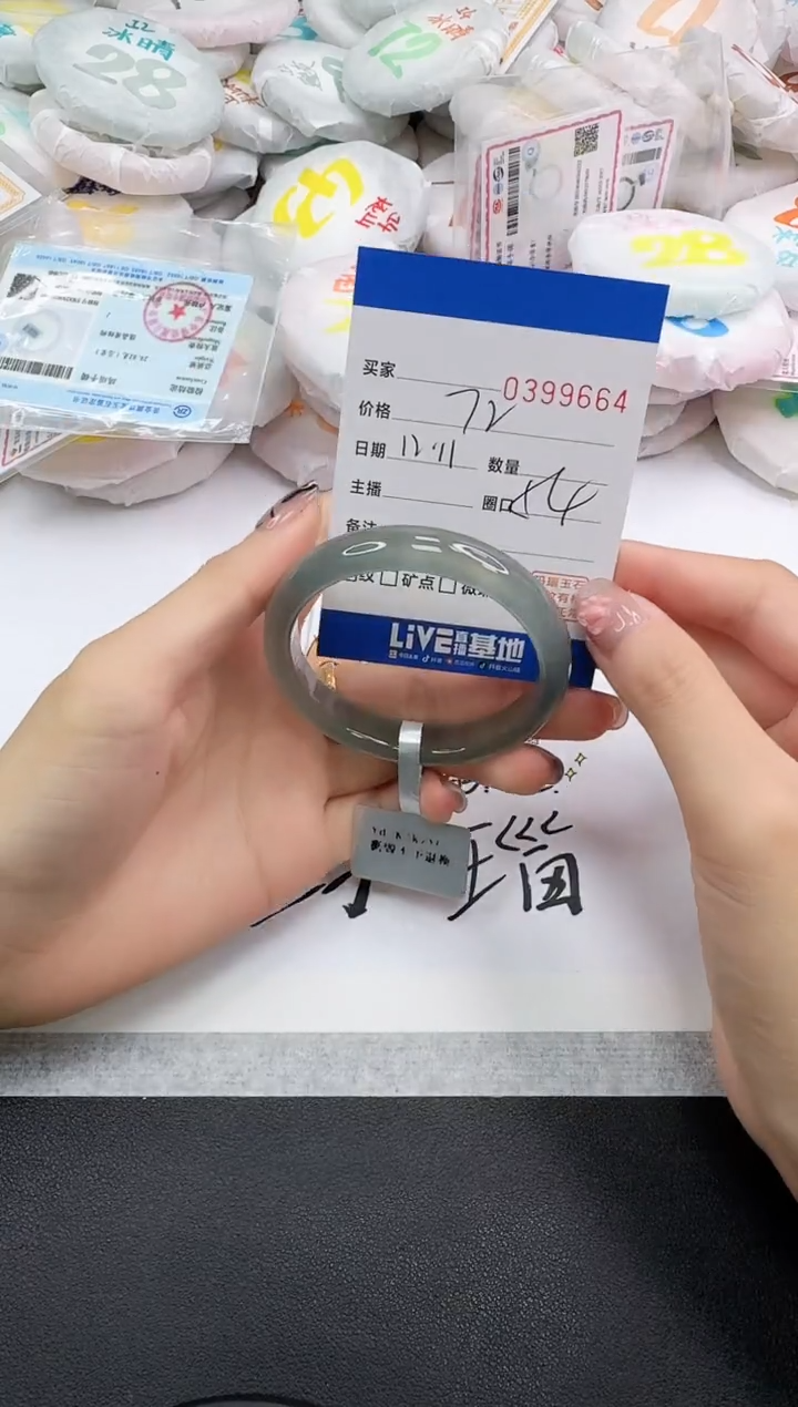 手镯玛瑙/玉髓未镶嵌9664