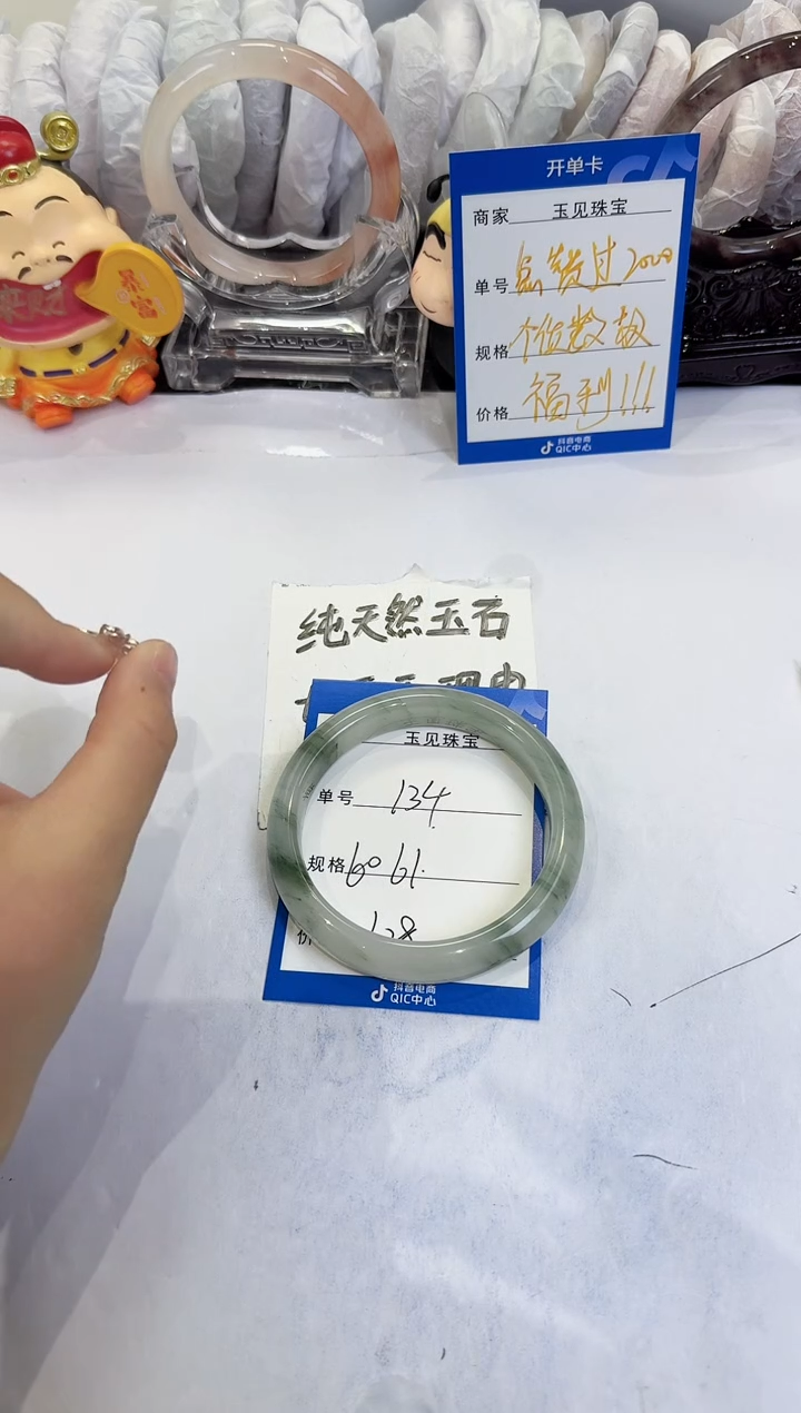 未镶嵌手镯石英质玉134
