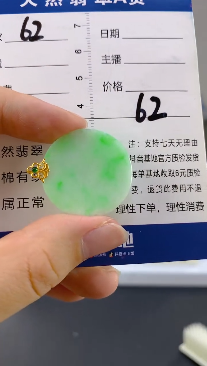 【闪购商品】翡翠颈饰18K金镶嵌天然A货翡翠