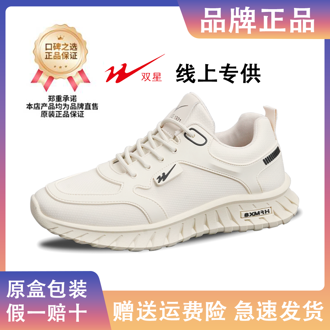 双星八特米色男鞋春季跑步潮流时尚百搭软底运动防滑休闲鞋开车鞋