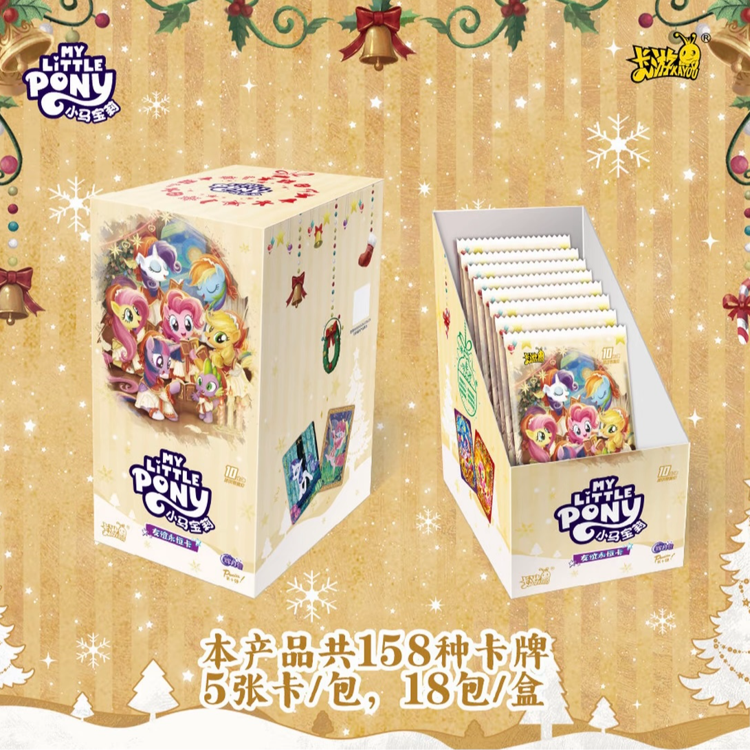 【新人礼】卡游小马宝莉-友谊永恒卡-辉月包-第10弹