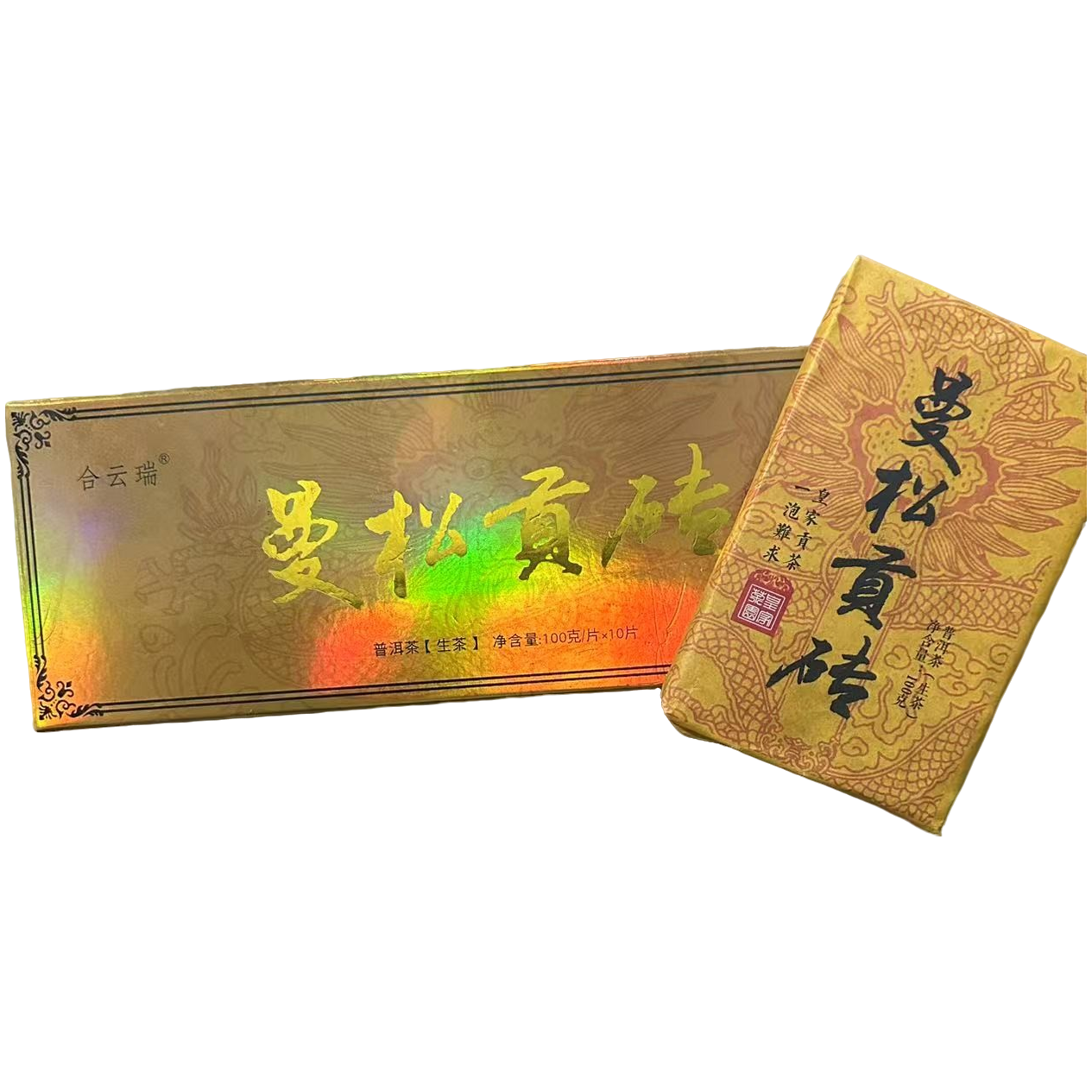 sp曼松贡砖普洱茶100g 2018年（生茶）