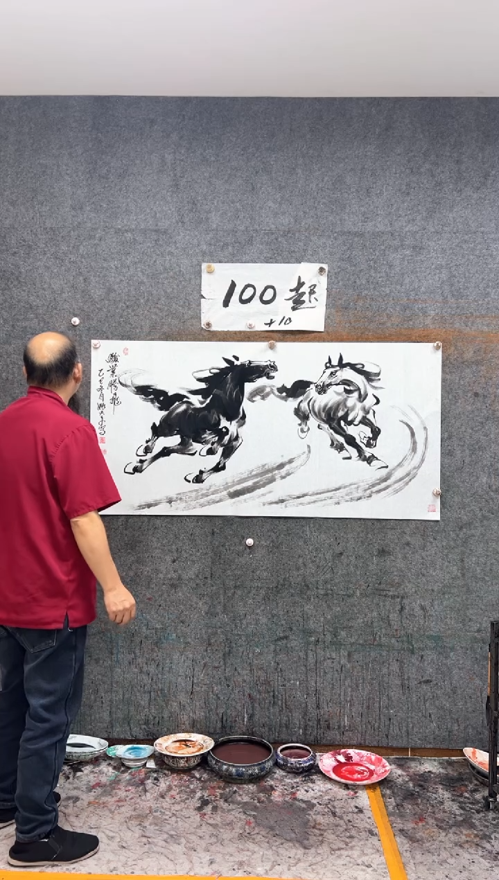 国画骏业腾飞 带收藏证书