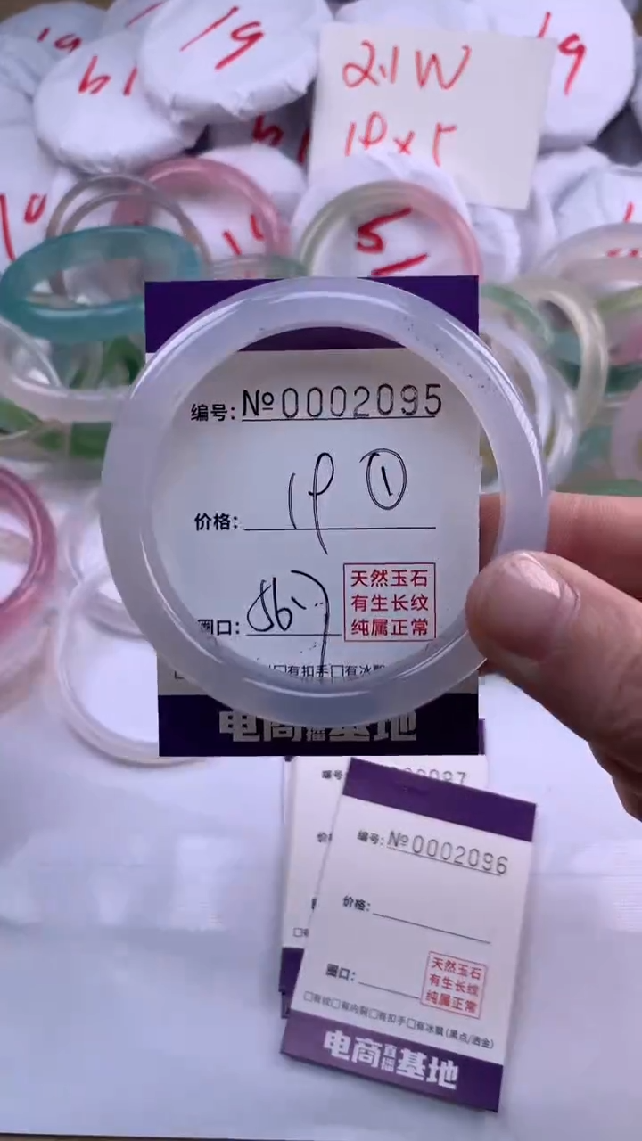 【闪购商品】玛瑙/玉髓手镯未镶嵌2095