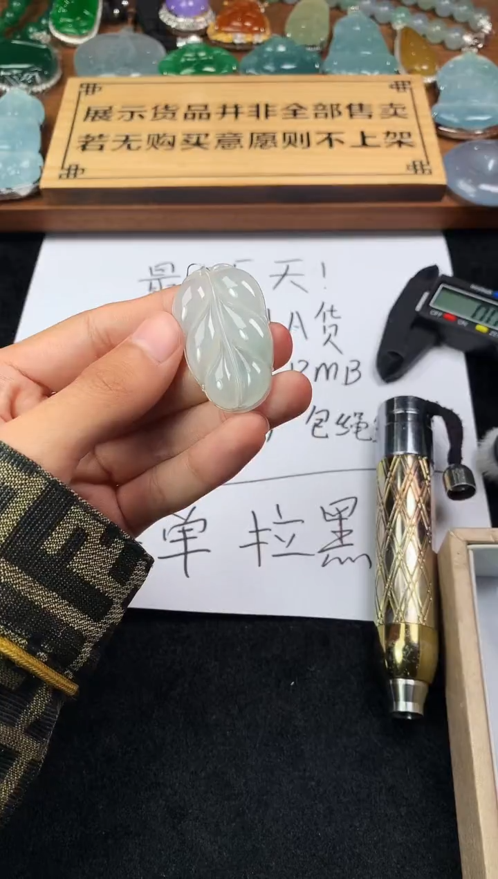 【闪购商品】定制翡翠未镶嵌S毛货不退不换