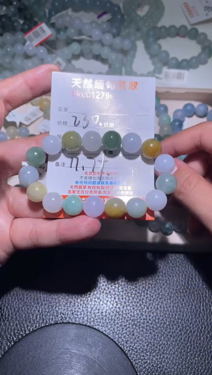 未镶嵌定制翡翠宝*珠串