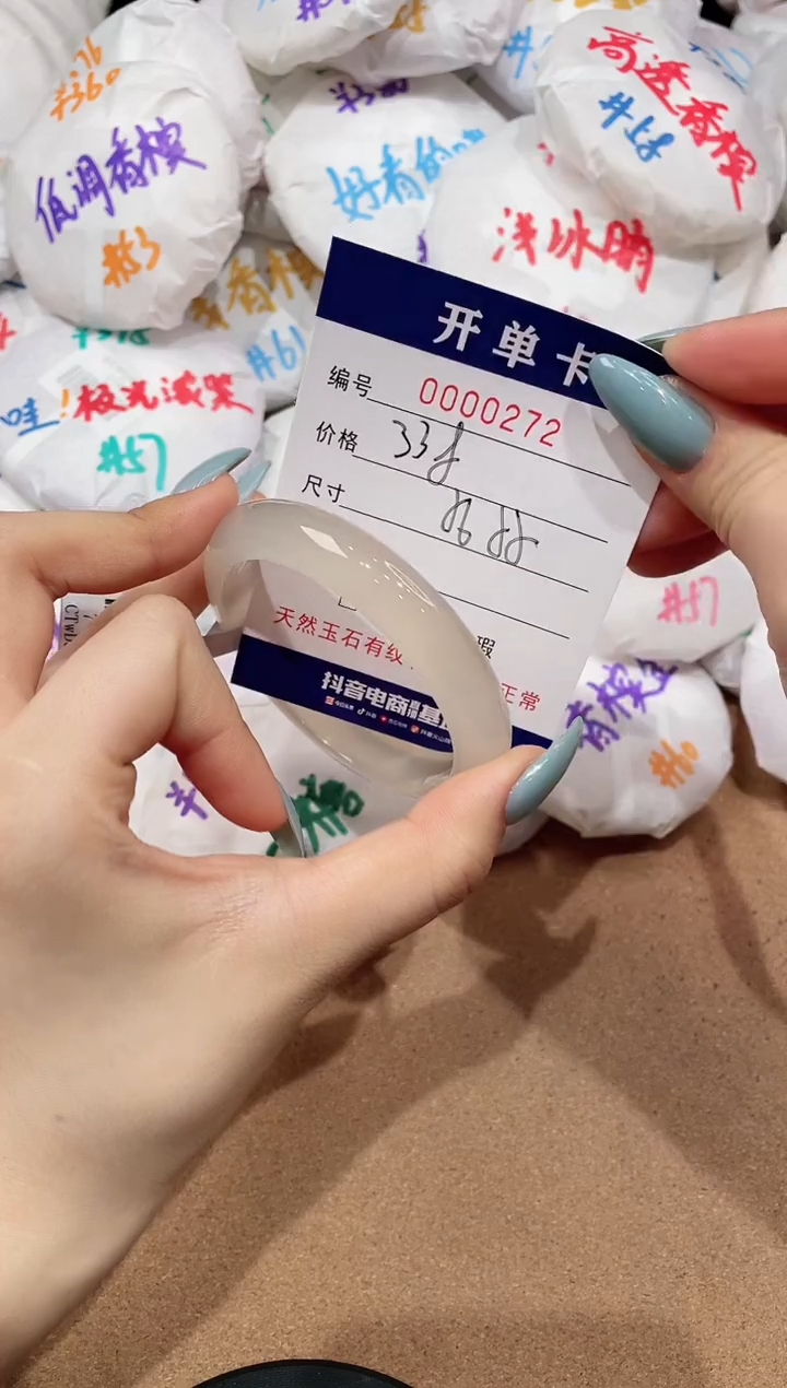 【闪购商品】玛瑙/玉髓手镯未镶嵌272