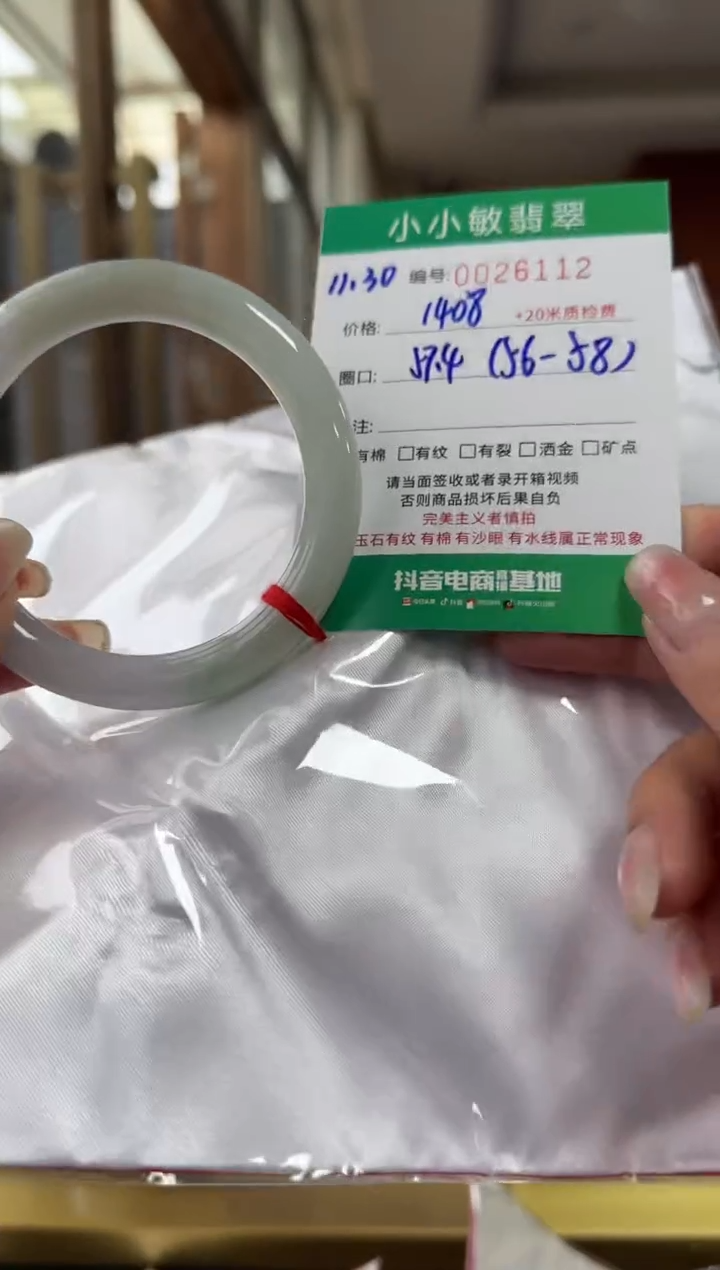 未镶嵌手镯翡翠A货手镯/微瑕