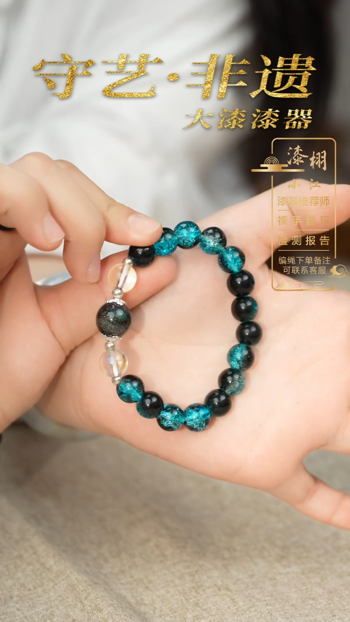 大漆1.2单珠手串 非遗大漆珠