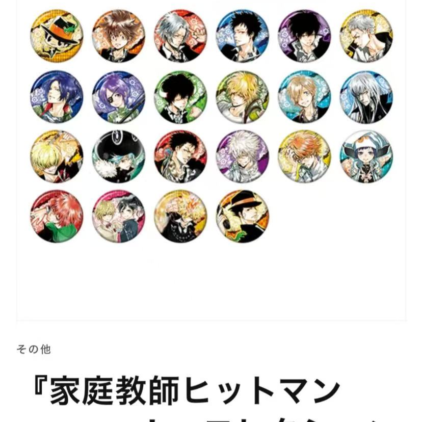 【日谷】家庭教师文库吧唧
