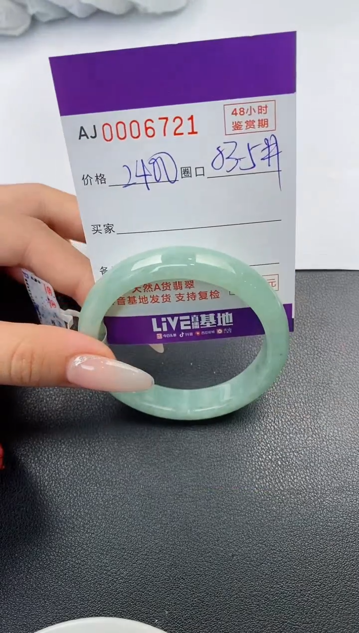 【闪购商品】翡翠手镯未镶嵌天然A货翡翠