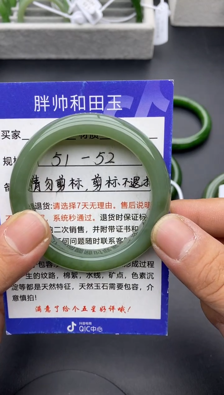 【闪购商品】和田玉手镯未镶嵌57鸭蛋青-52
