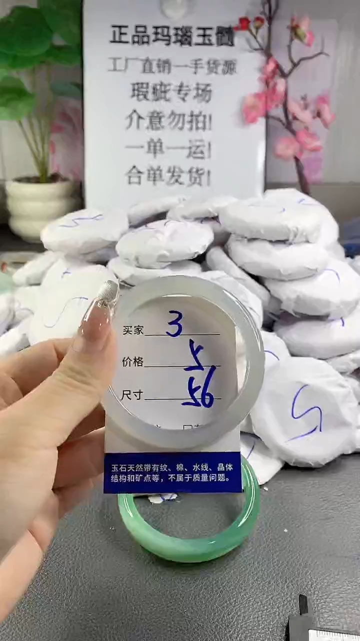 玛瑙/玉髓手镯未镶嵌3