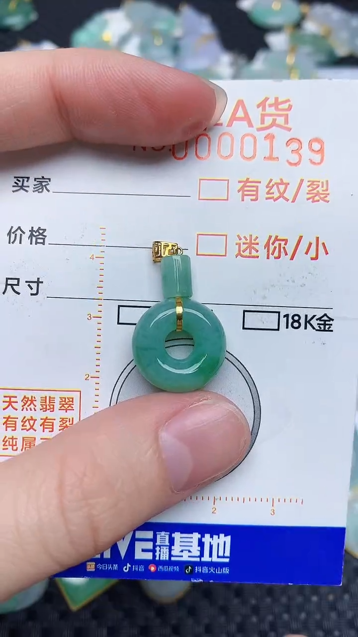 【闪购商品】翡翠颈饰18K金镶嵌786786454