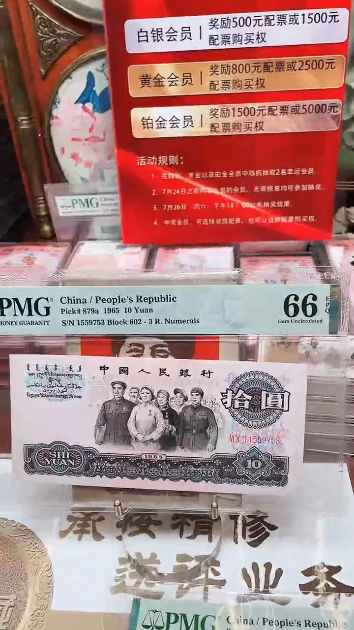 花开富贵大团结1559753单张66分