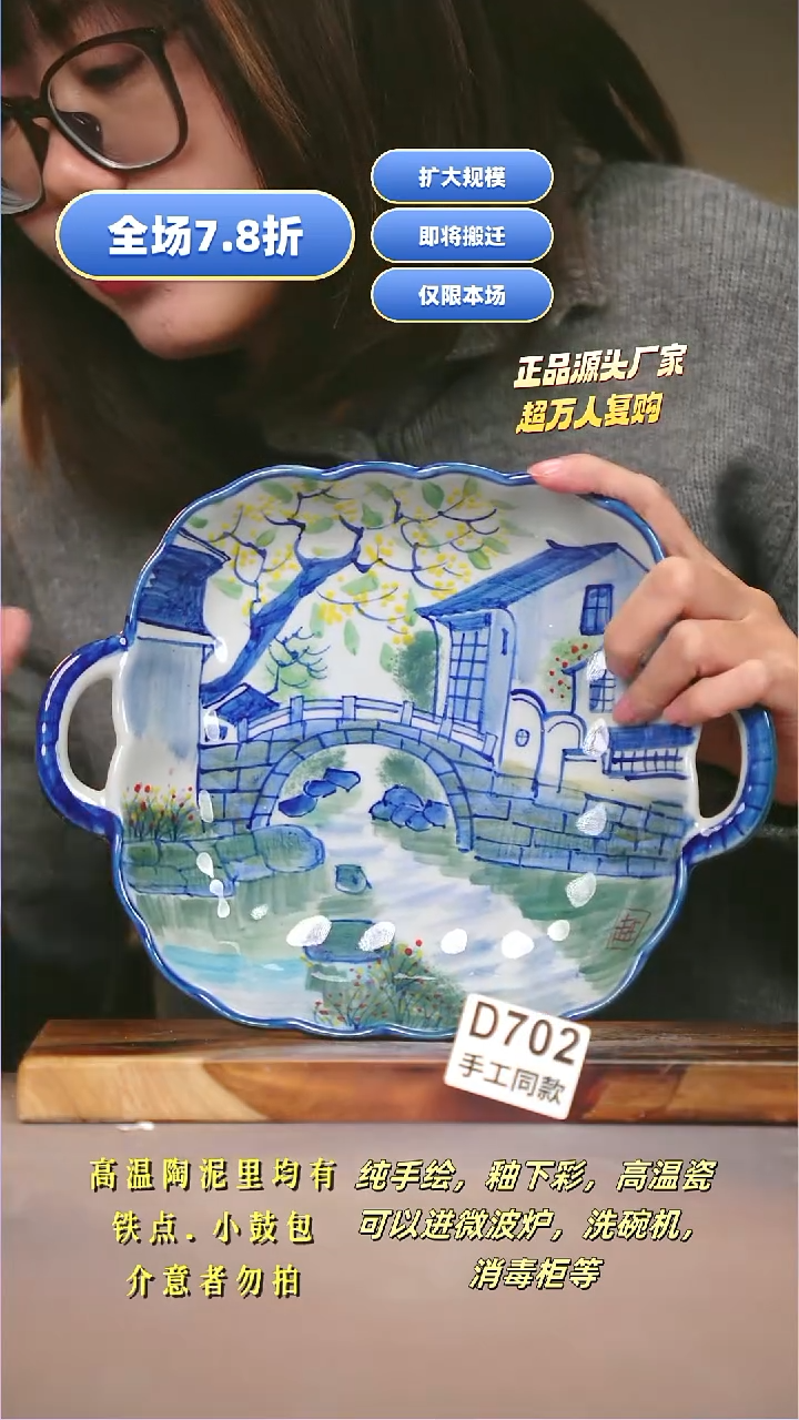 其他D702陶然集器瓷器