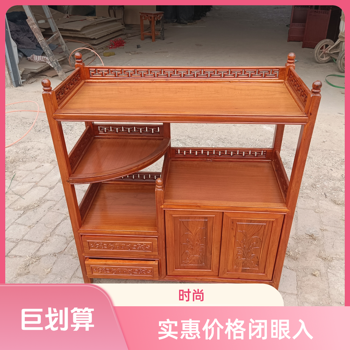 设计餐边柜实木多功能茶水柜玄关简约茶几新中式沙发