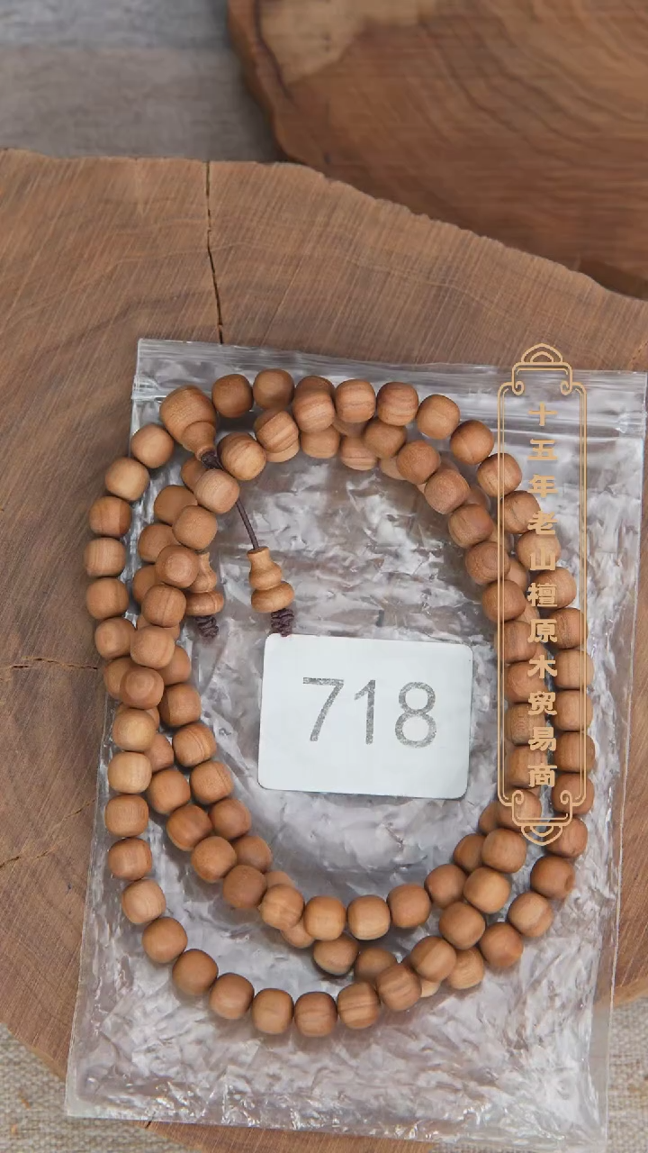 【闪购商品】檀香木手串/手链玄鹤料黑顺纹8*8*108醇厚奶甜718