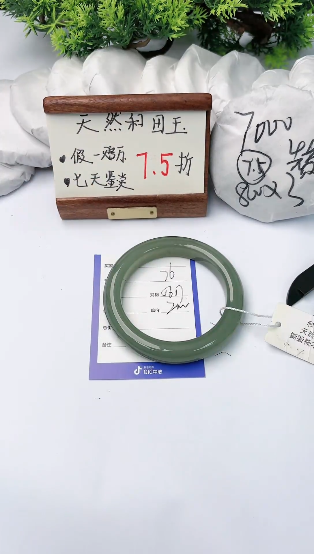 【闪购商品】和田玉手镯未镶嵌碧玉轩76