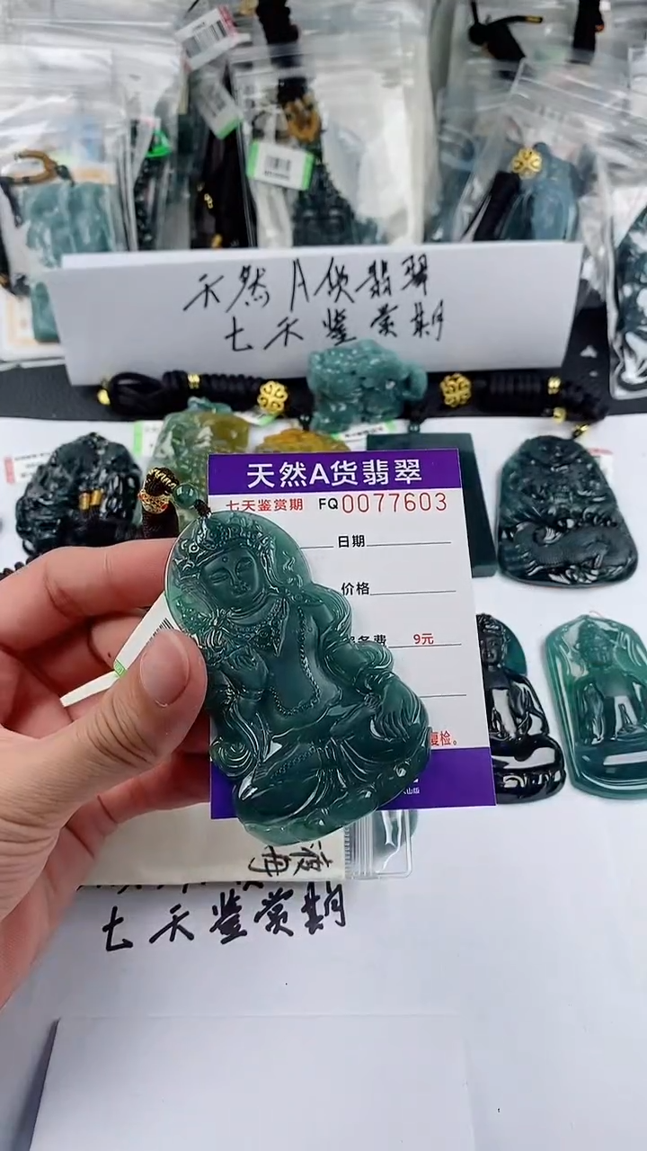 【闪购商品】翡翠颈饰未镶嵌            