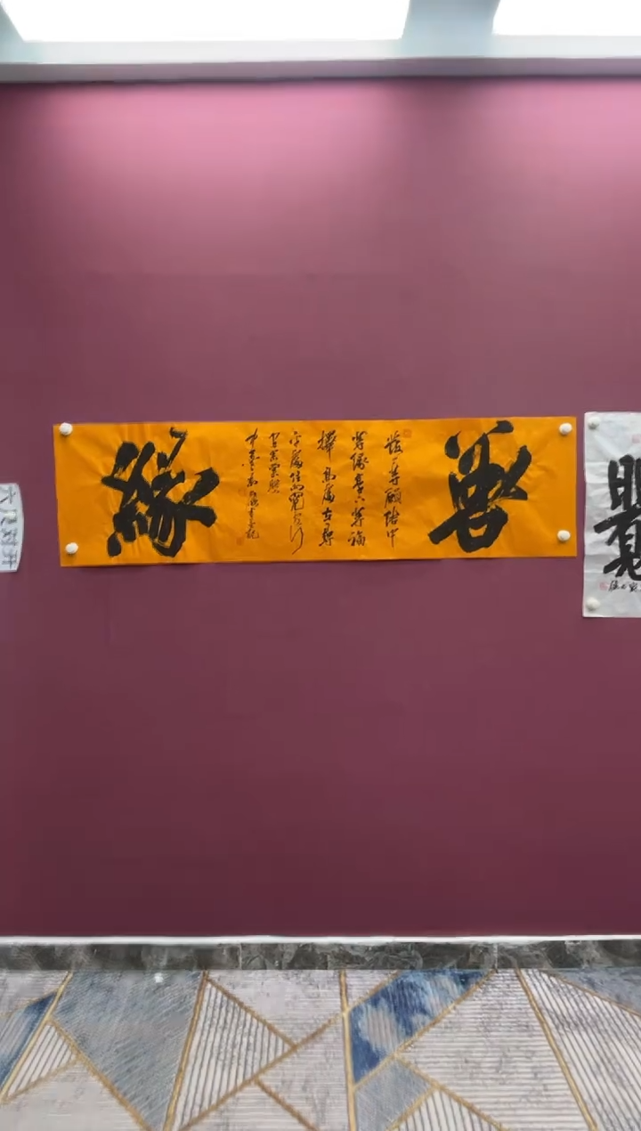 【闪购商品】书法福利书法作品