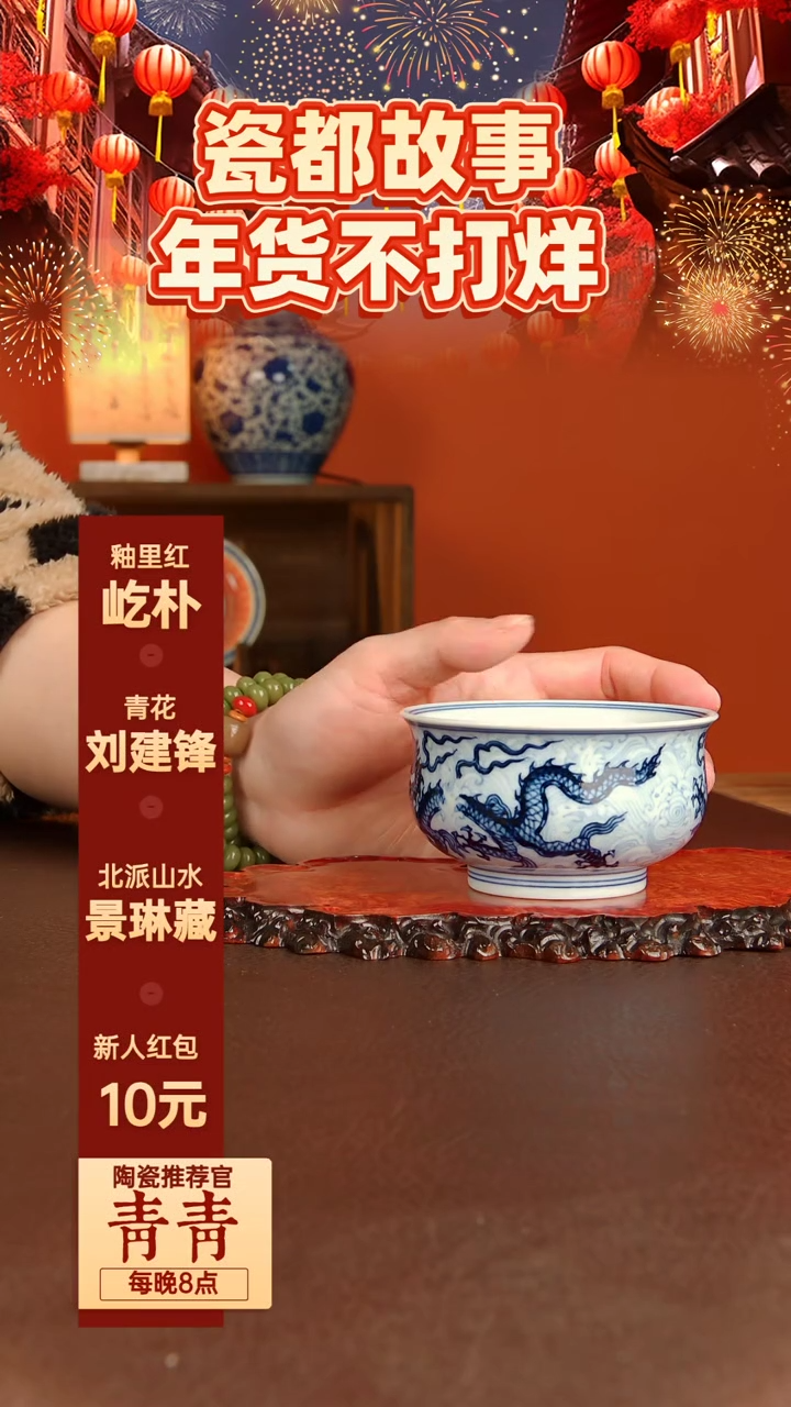 【闪购商品】景德镇手工手绘陶瓷