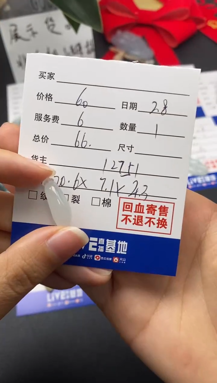 【闪购商品】定制翡翠未镶嵌12751翡翠