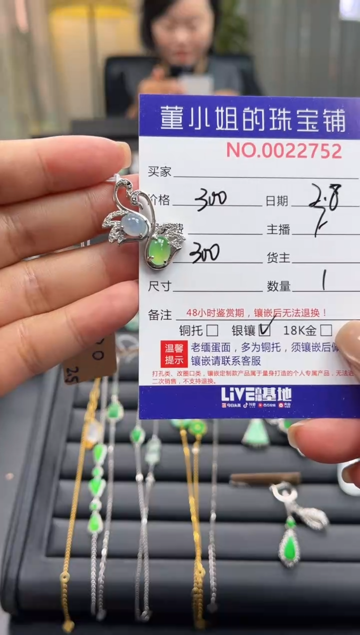 【闪购商品】翡翠吊坠(不含链)银S925镶嵌吊坠