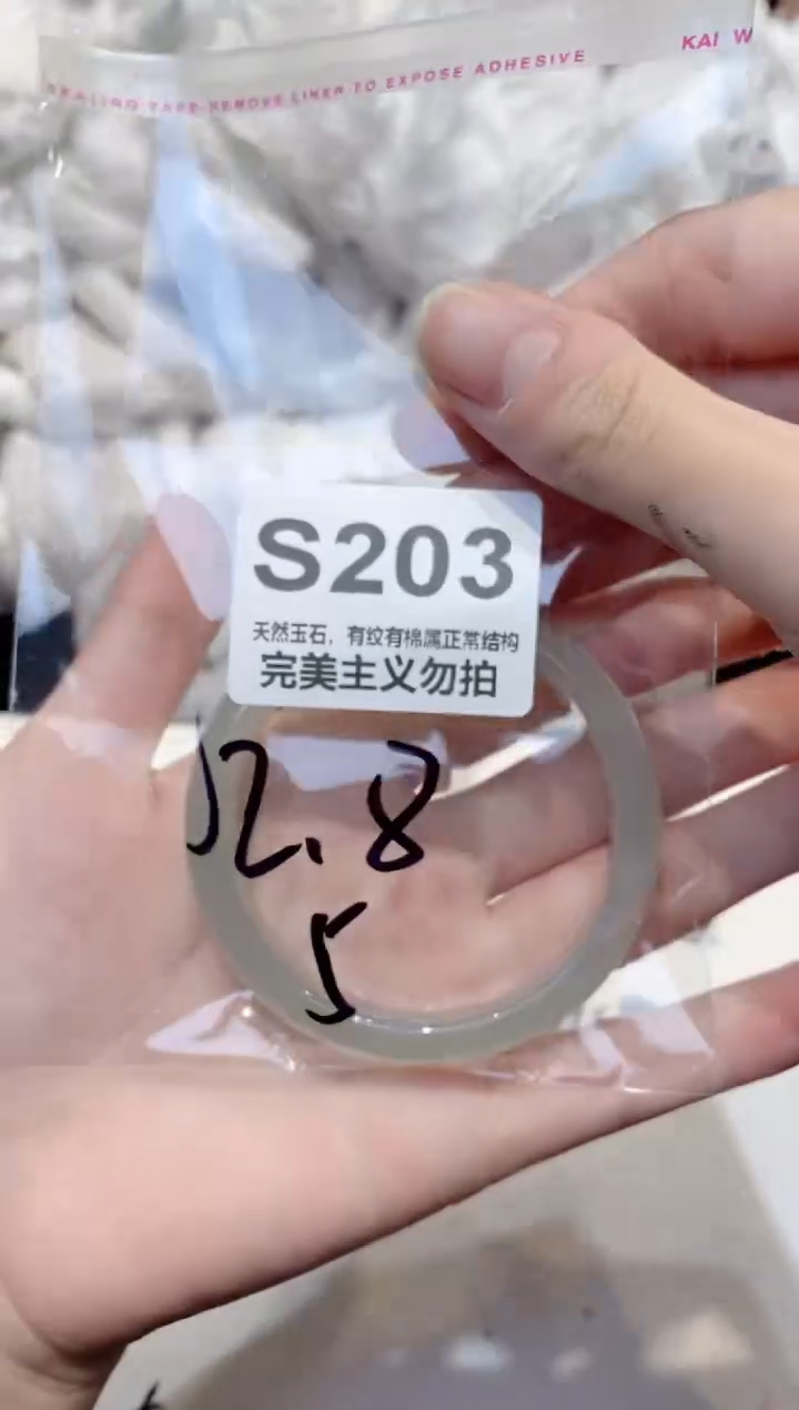 手镯玛瑙/玉髓未镶嵌52
