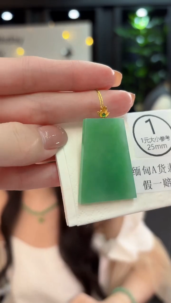 吊坠(不含链)18K金镶嵌翡翠 缅甸A货/支持复检/一件